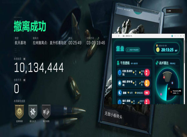 平板辅助按键玩三角洲软件效果